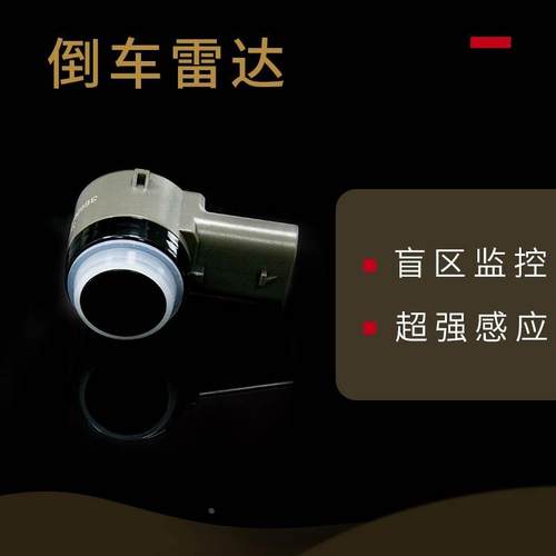 适配长安CS55前探头3602020AW0