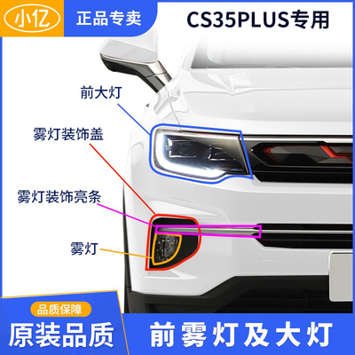 汽车前大灯近光保险杠前雾灯装饰