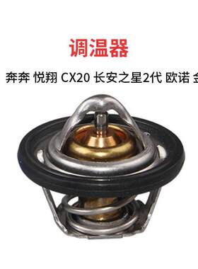 适长安之星2代奔奔mini金牛星s4