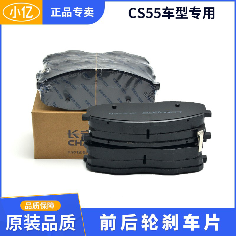 郎锐原厂前轮刹车片制动块后轮摩