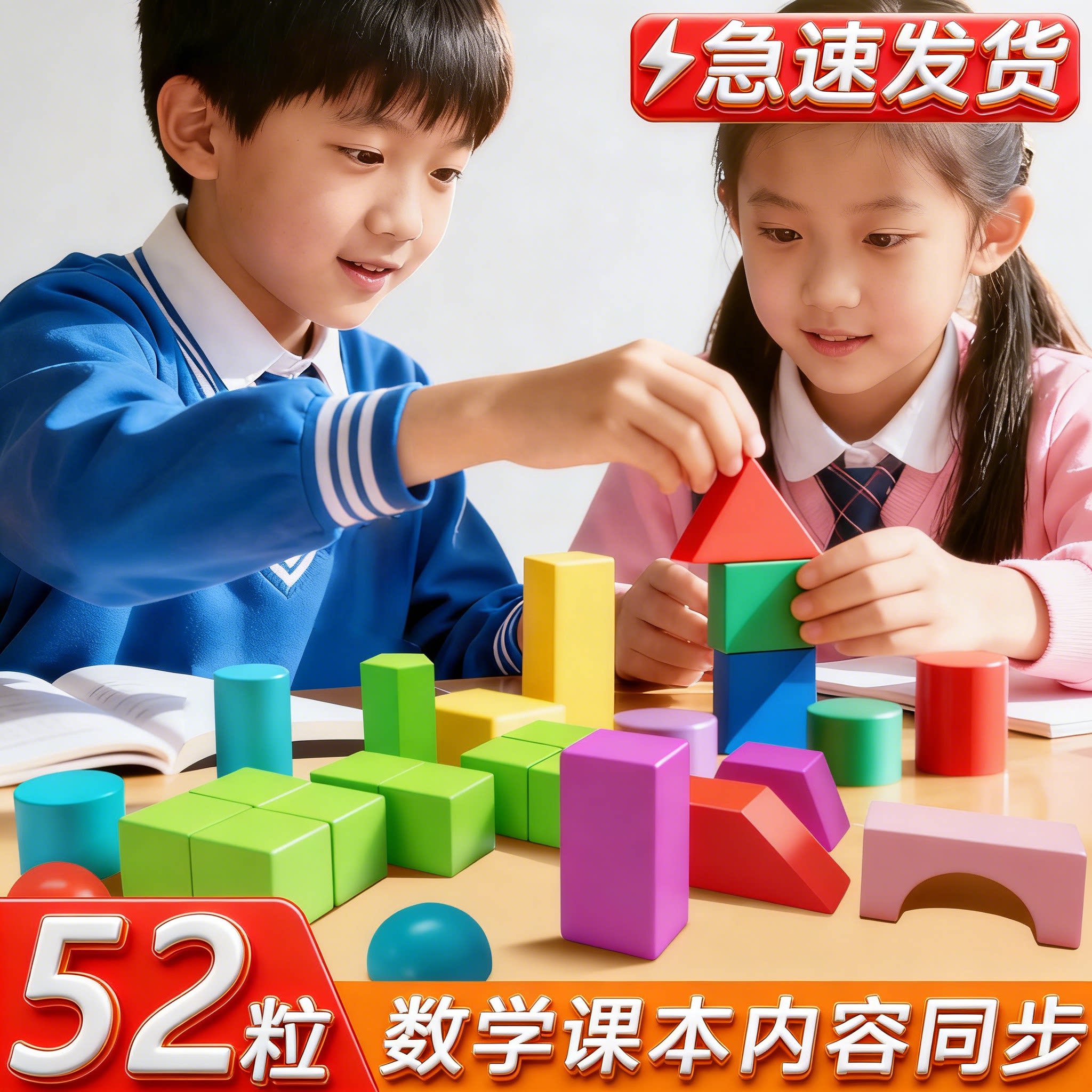 木质数学学习板几何体计算架儿童算数神器小学二年级几何图形教具