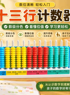 学乐一四年级计数器小学算数