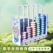 五行数位计数器学生算盘珠课本教材专用教具一二三年级数学算珠架