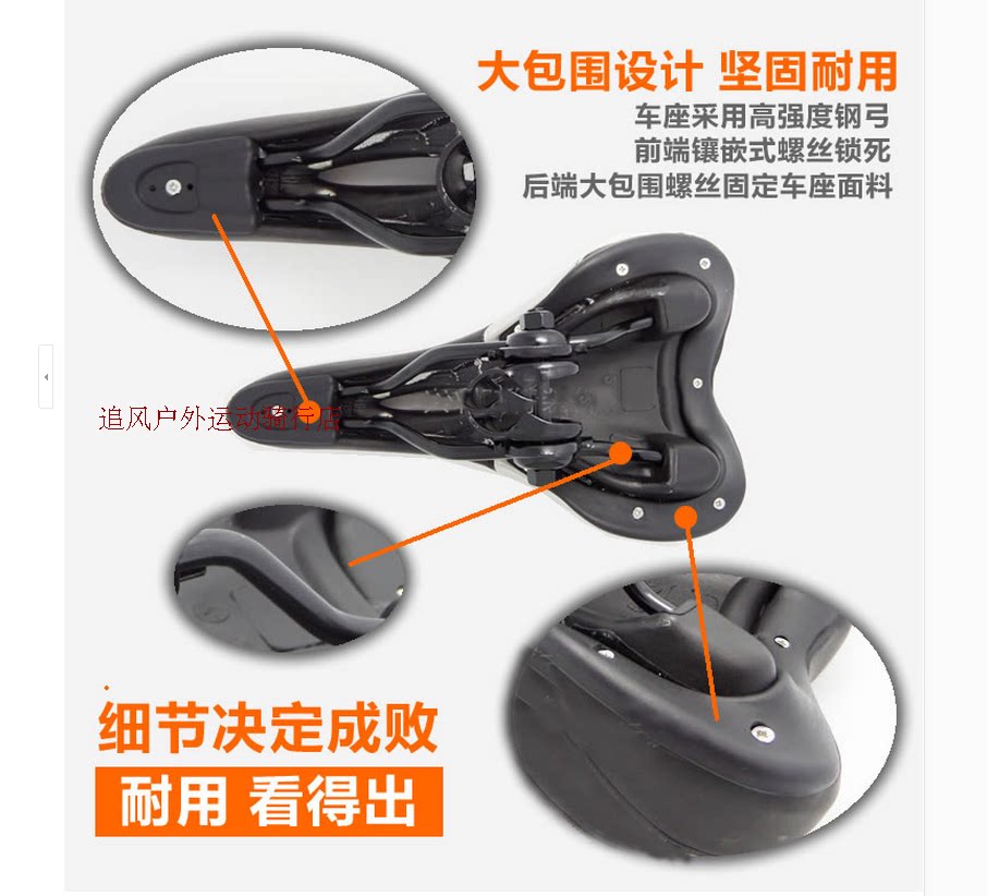 Selle de vélo - Ref 2359325 Image 4