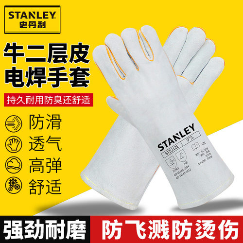 史丹利真火燃木壁炉隔热防烫手套安全防护适用多种场景用电焊手套