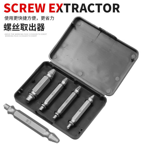 断头螺丝取出器/滑牙破损螺钉取出拆除工具/起子/双头断丝取出器