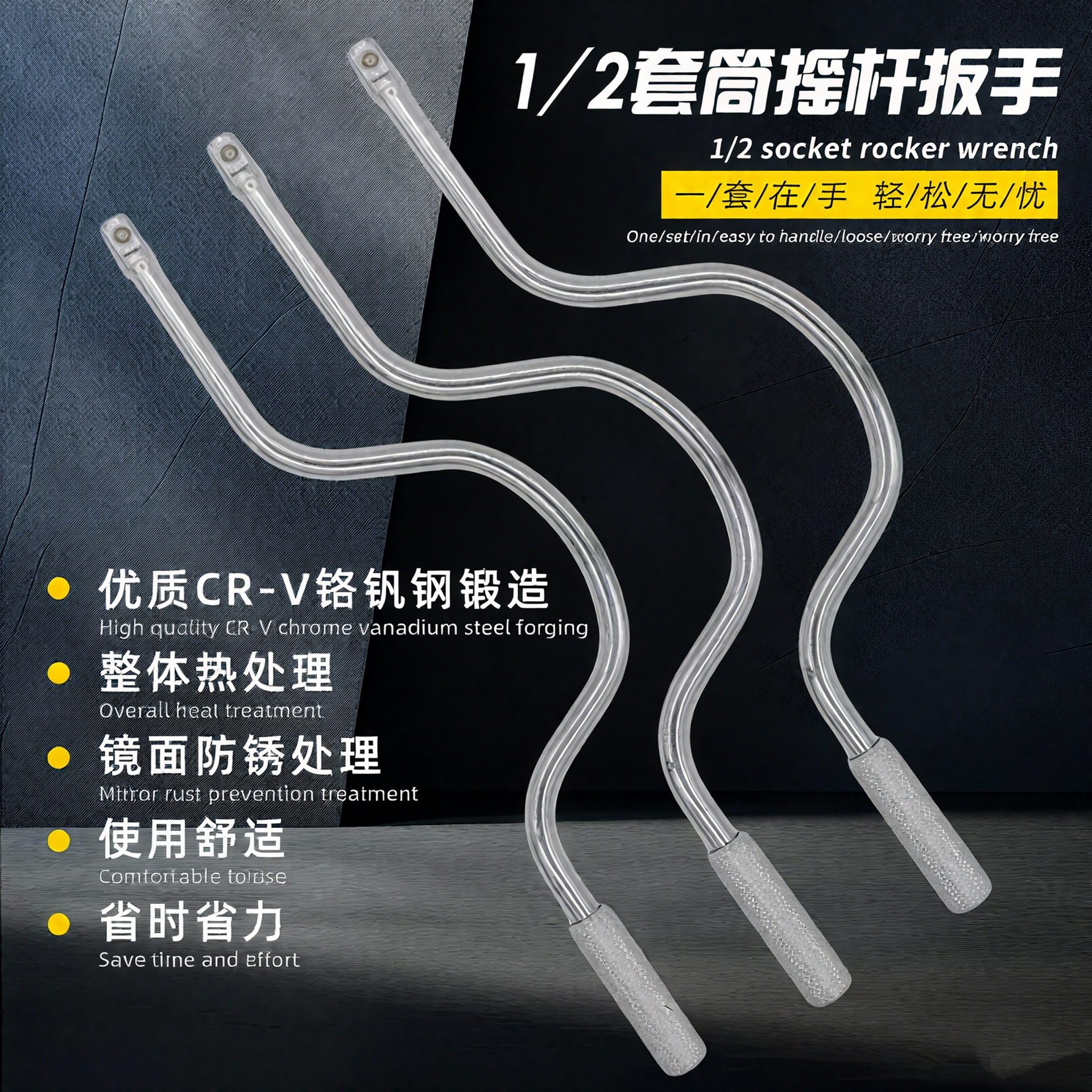 宇铭达1/2弯弓套筒扳手摇把板手配件快速摇杆弓形手柄铬钒钢套管