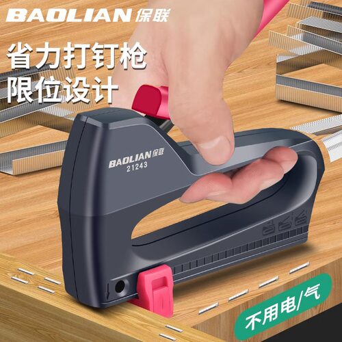 保联手动打钉枪码钉枪射钉枪木工专用气钉枪家用打钉器钉子钉枪