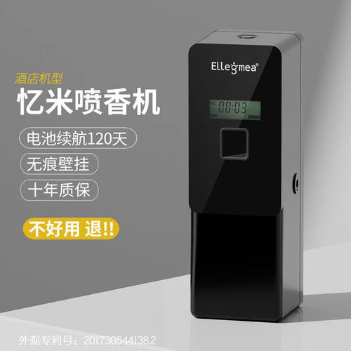 自动喷香机专用香水卫生间香薰酒店香薰机空气清新剂厕所除臭喷雾