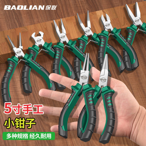 保联尖嘴钳迷你钳电工专用钢丝钳小手工钳工业级老虎钳多功能钳子