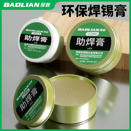助焊膏焊锡膏松香电烙铁锡丝焊接易上锡焊接焊油高纯度助焊剂