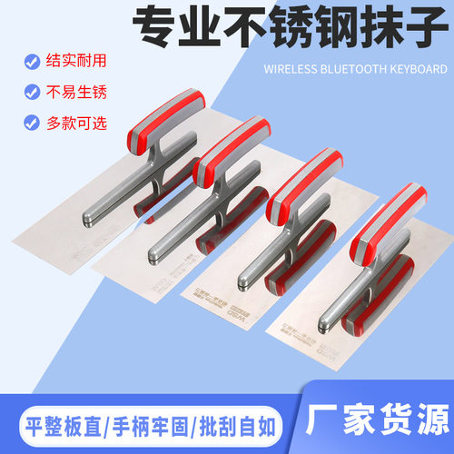 厂家批发不锈钢抹泥刀刮腻子工具软包手柄收光刀刮大白抹子