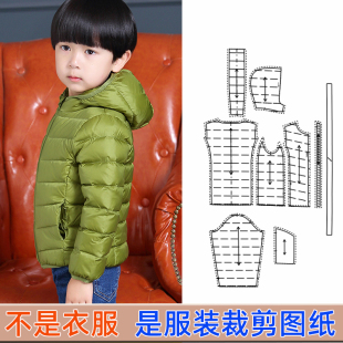T-88优品服装男童女童儿童羽绒服中小童宝宝连帽款裁剪牛皮纸样图