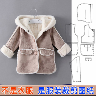 G-24男女童鹿皮绒外套纸样宝宝上衣连帽羊羔绒DIY服装裁剪图纸