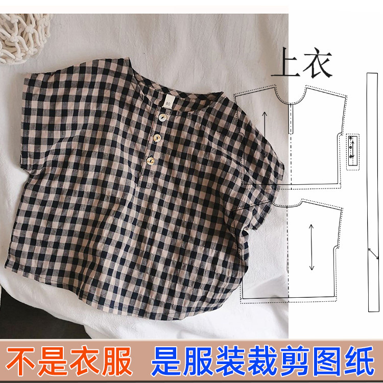 S-18南瓜裤韩国男女儿童灯笼裤五分短裤夏装1:1服装纸样DIY剪裁图