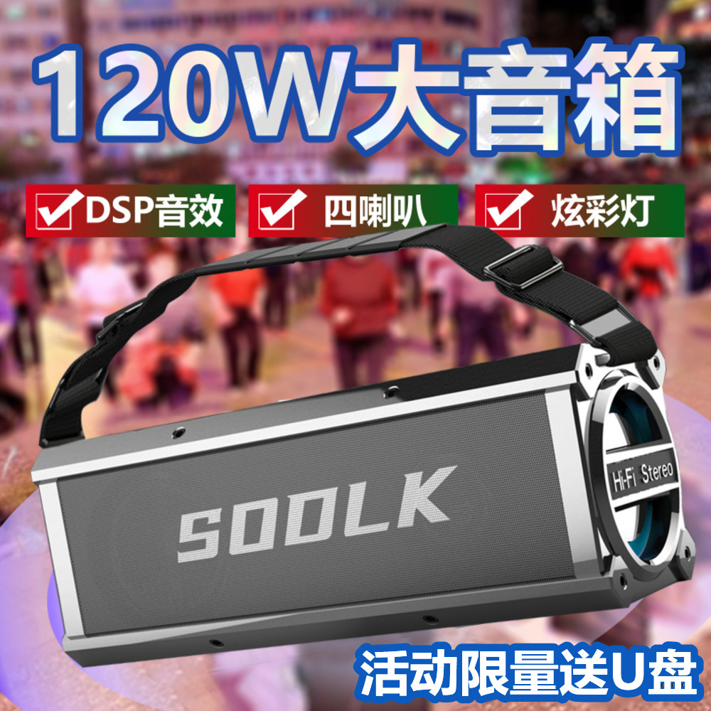 120W德国蓝牙音响重低音炮音箱大音量U盘K歌无线麦克风话筒广场舞高性价比高么？