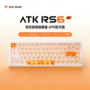 ATK RS6磁轴键盘全铝有线客制化高端竞技职业电竞游戏无畏契约RS7