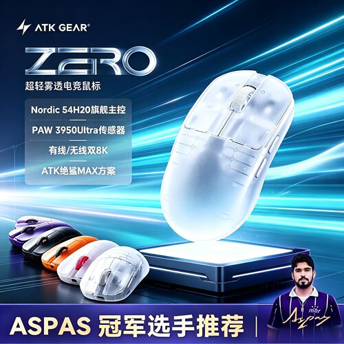ATKZERO无线鼠标游戏电竞中小手