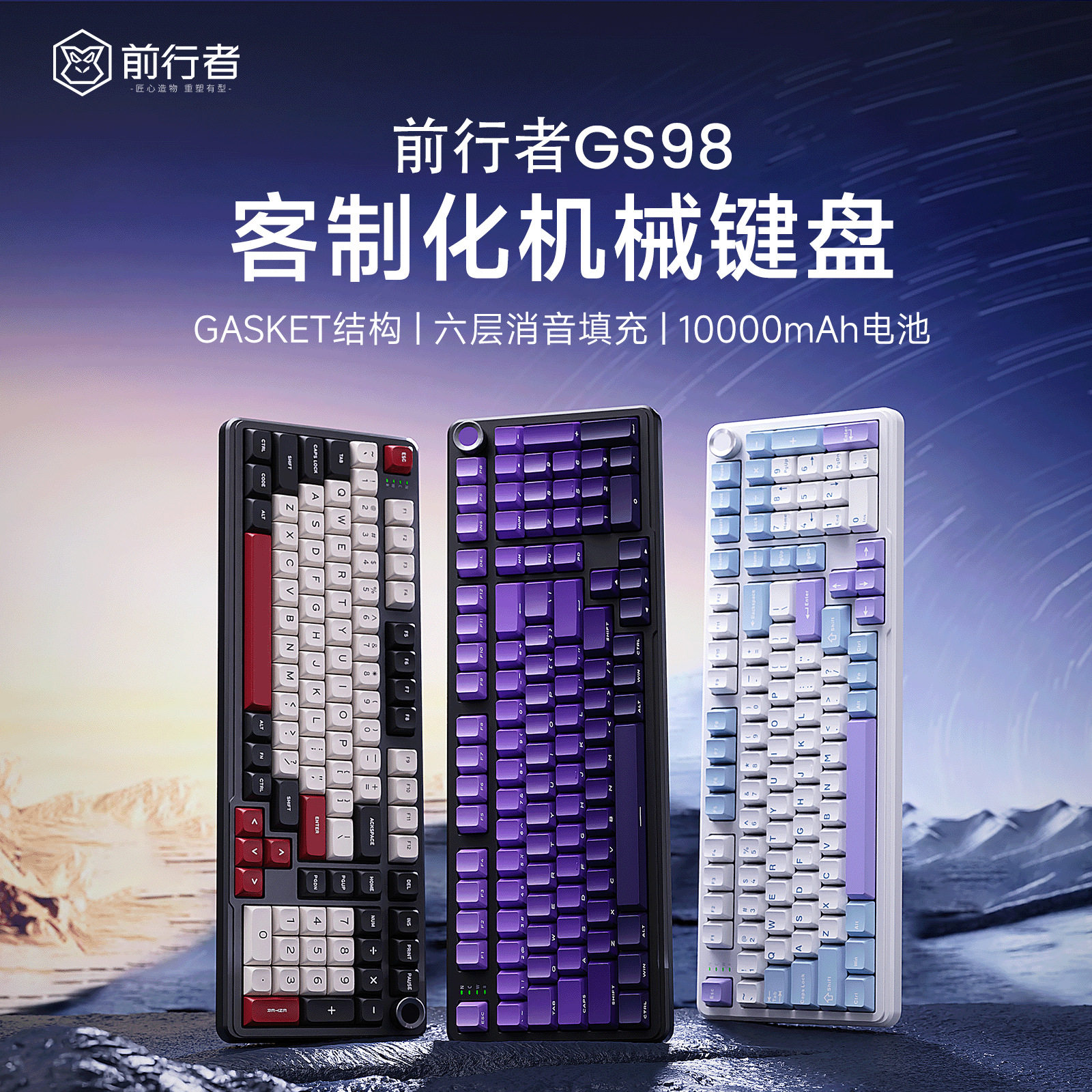 前行者冰激凌轴无线机械键盘三模