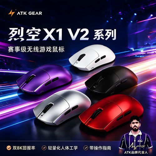 ATK烈空X1V2无线鼠标蓝牙笔记本