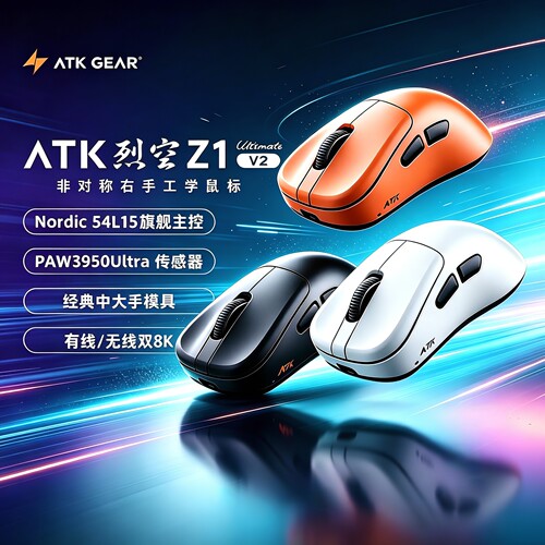 ATK无线鼠标三模轻量化人体工学