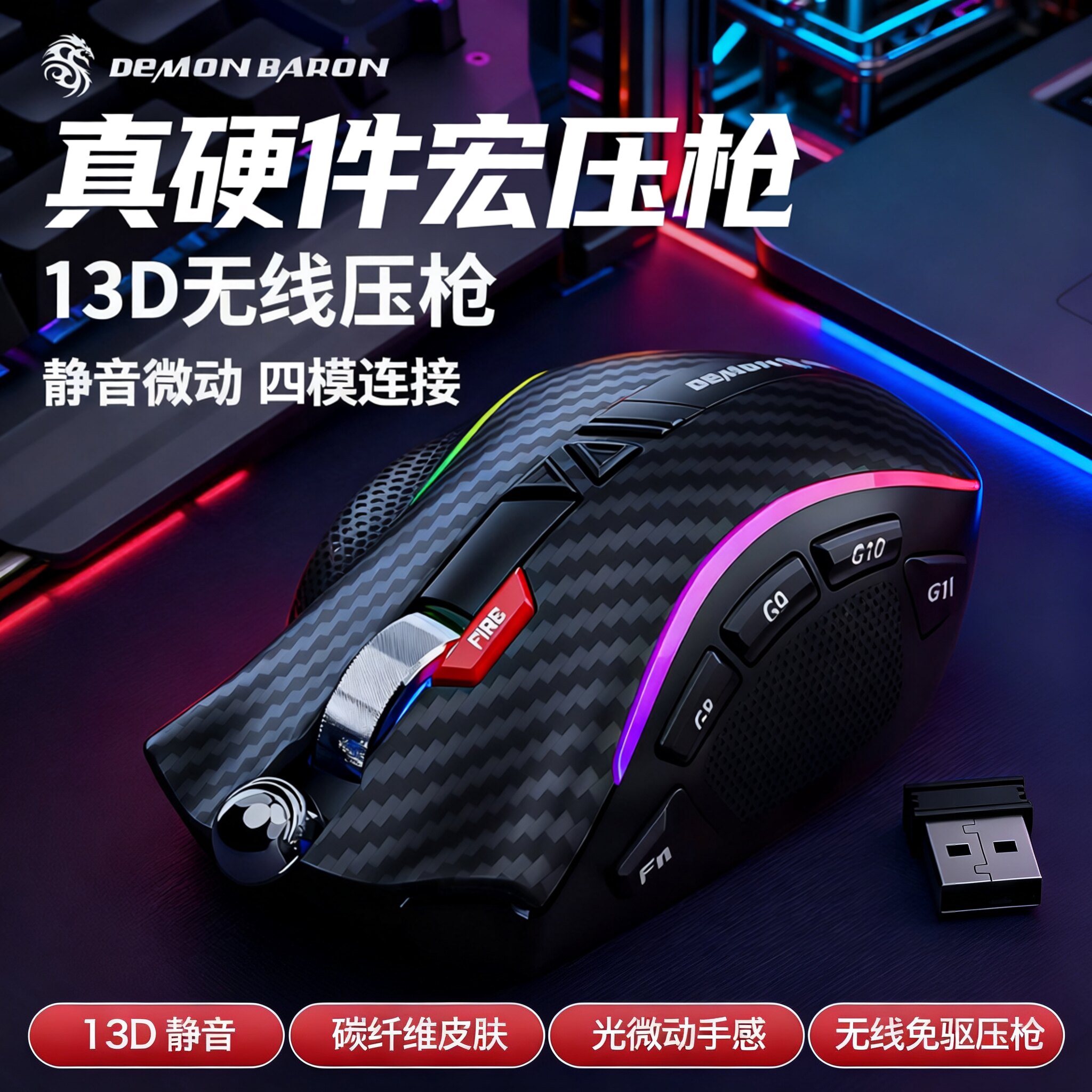 13D鹰眼PRO电竞游戏鼠标无线四模静音真硬件宏免驱自动压枪高性能