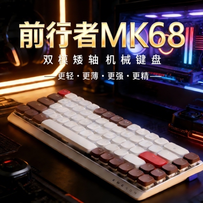 前行者无线机械键盘静音便携轻薄