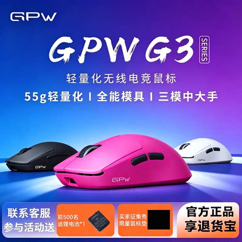 正品GPWG3无线轻量电竞鼠标三模