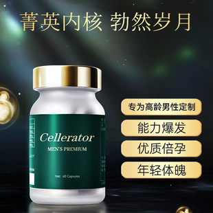 精倍莱 男 辅酶q10 赛乐瑞 提升精力男性保养品cellerator 60粒装