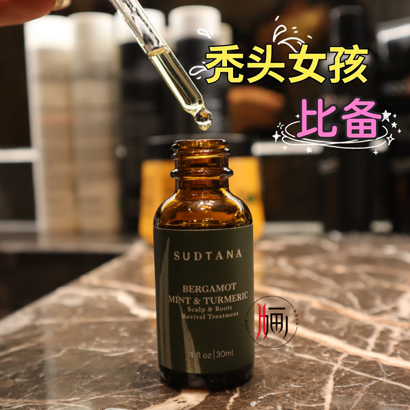 sudtana预洗发油120ml/头皮精华30/60发量蓬松头皮健康