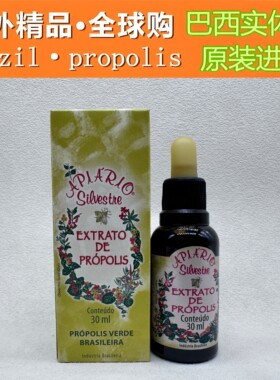 巴西蜂胶绿蜂胶巴西原装进口正品