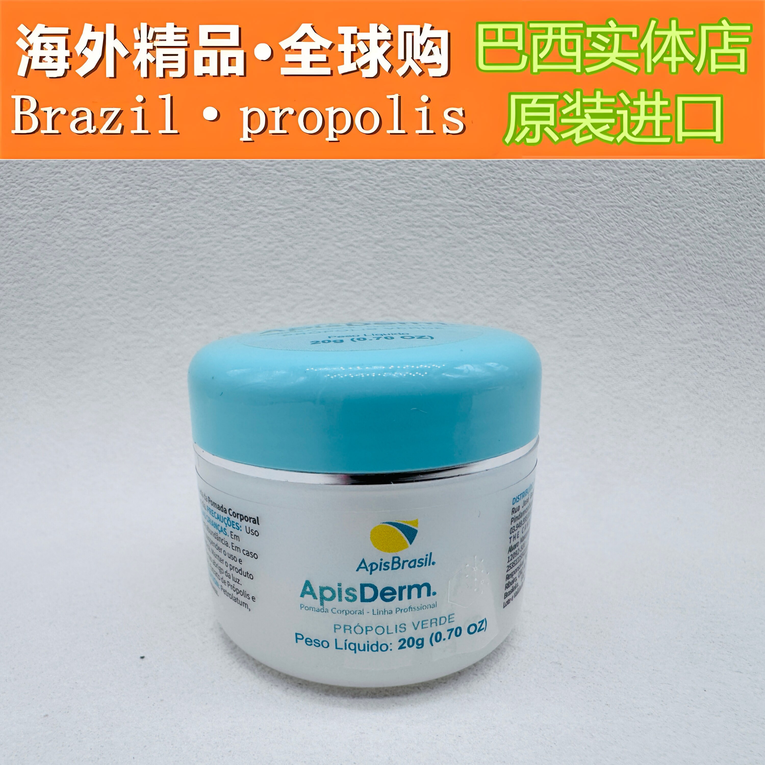 代购原装进口正品巴西Apis-Brasil蜂胶 野生巴西杀人蜂蜂蜜膏