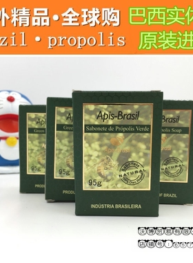 代购巴西原装进口Apis Brasil 亚碧思 蜂胶香皂 装沐浴皂 洁面皂