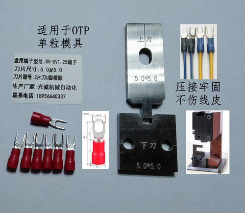 安徽兴诚端子机模具方便高效