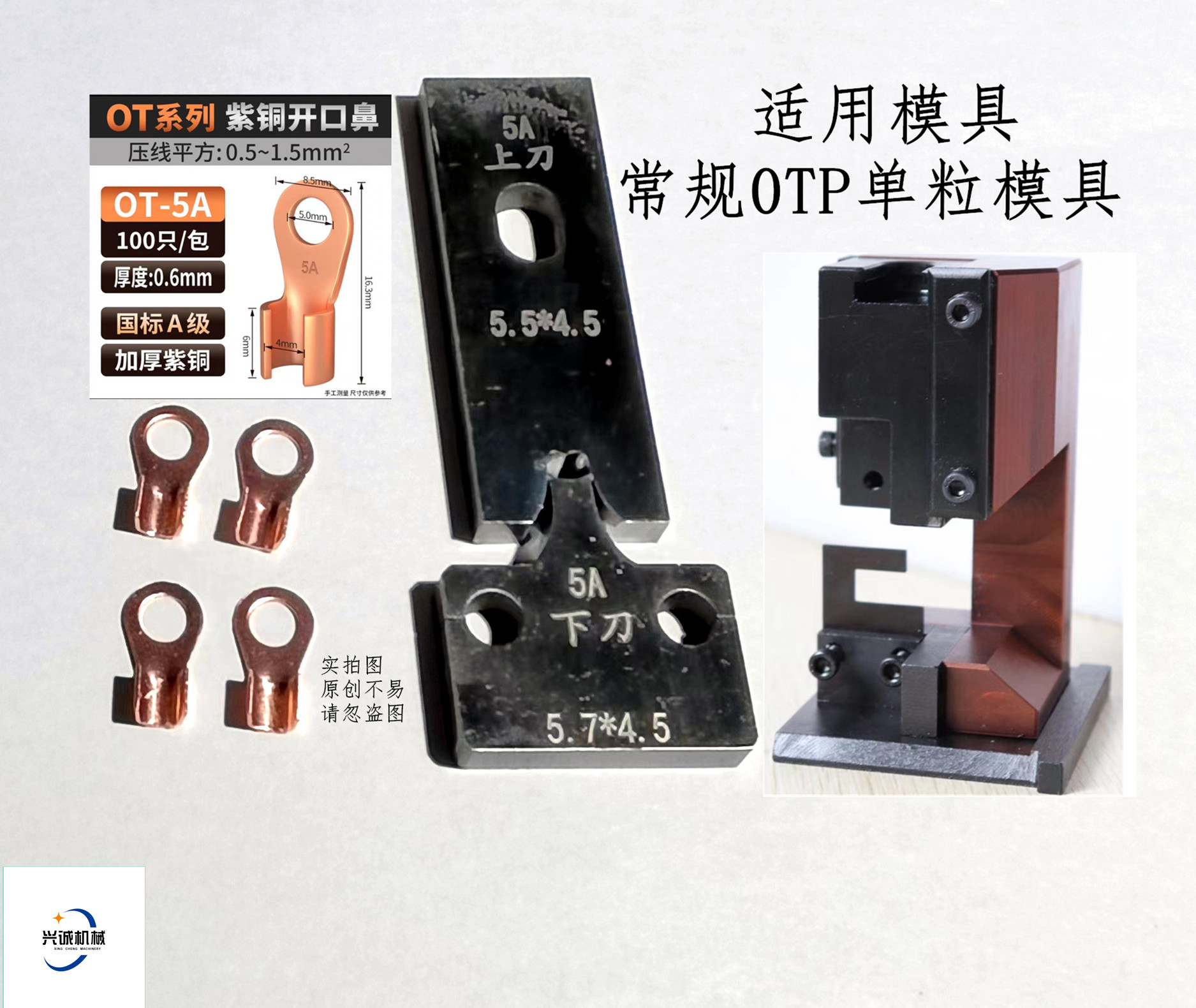 安徽兴诚端子机刀片耐用