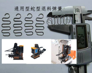 蛇型弹簧OTP模具配件厂家直销包邮端子机模具退料横送模退料