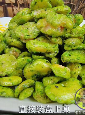 【海苔味豆瓣】蚕豆海苔豆瓣罐装豆子炒货即食坚果网红休闲零食