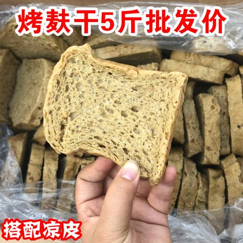 烤麸干素面筋干货四鲜烤麸新鲜