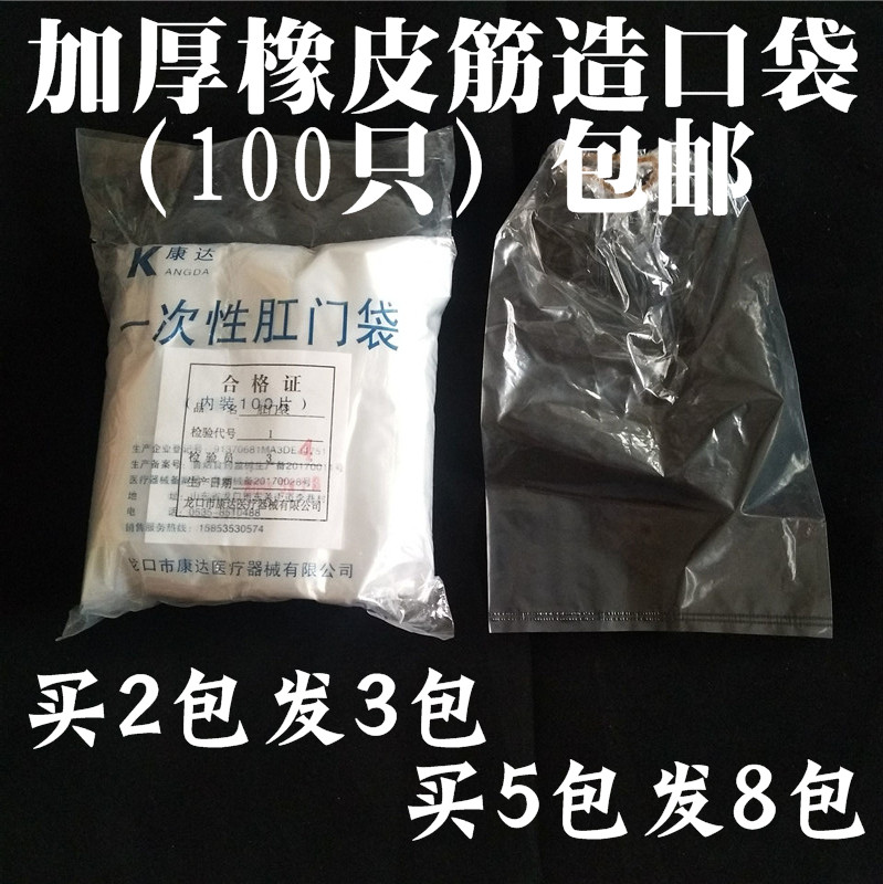 包邮一次性橡皮筋式人造肛门袋人工造口袋大便带造瘘袋假肛接便器