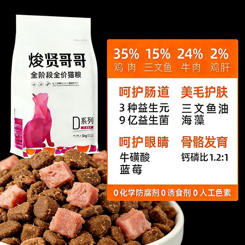焌贤哥哥P42全价猫粮 高蛋白无谷低敏 成猫幼猫通用主粮