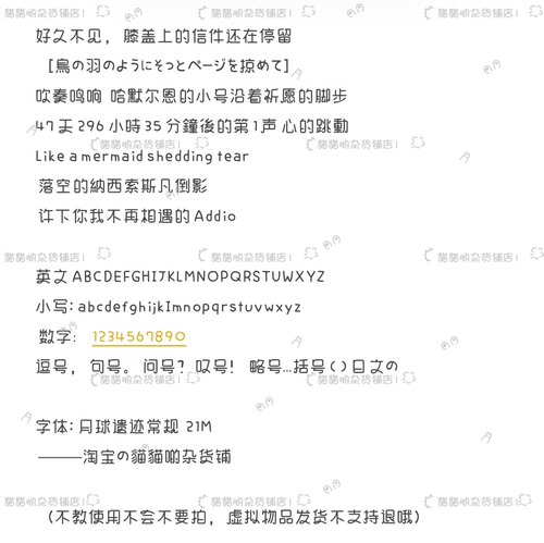 B4235.月球遗迹常规/ios全局ttc/ttf安卓/ios定制字体美化