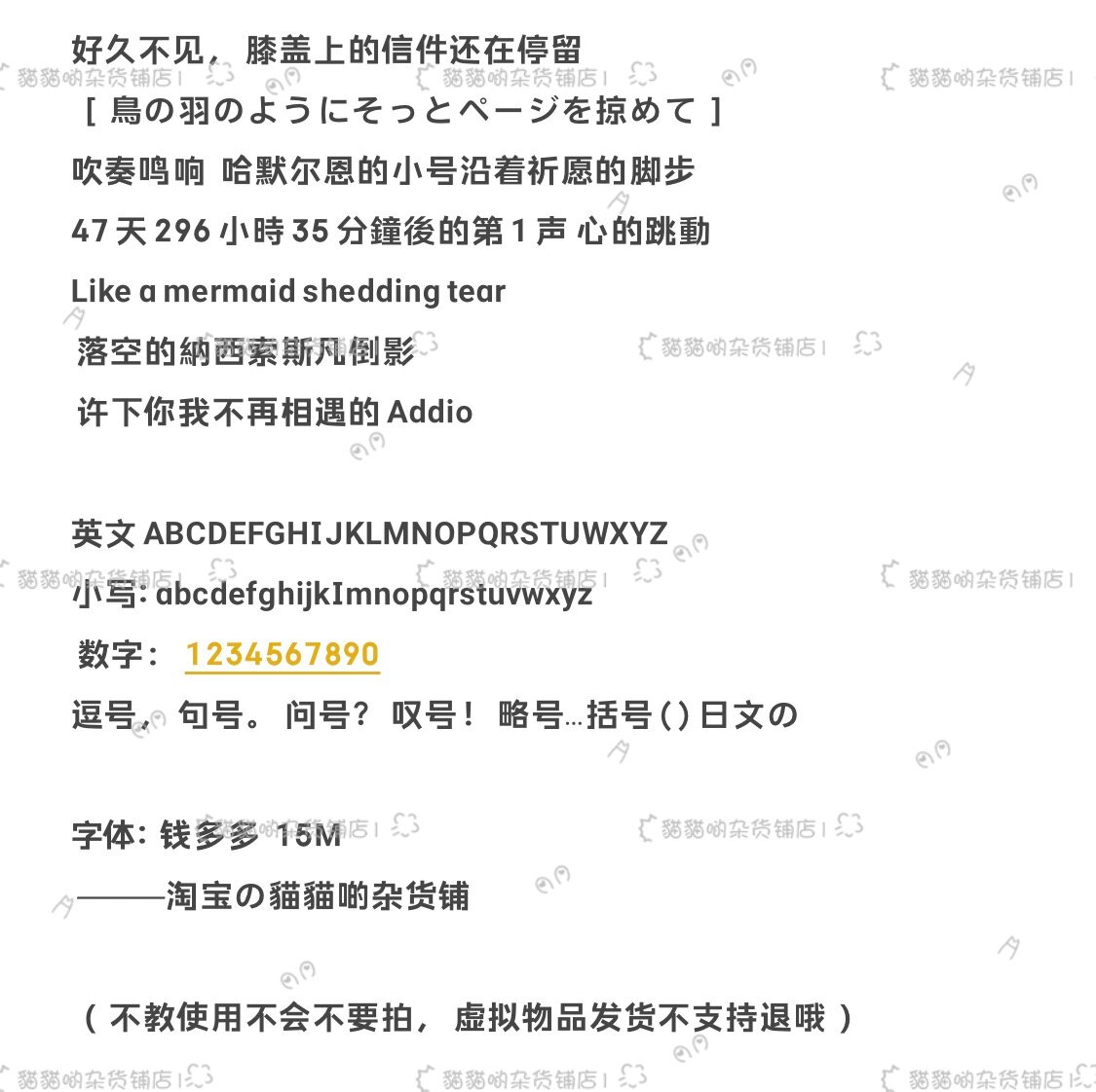 B4110.钱多多/ios全局ttc/ttf安卓/ios定制字体美化