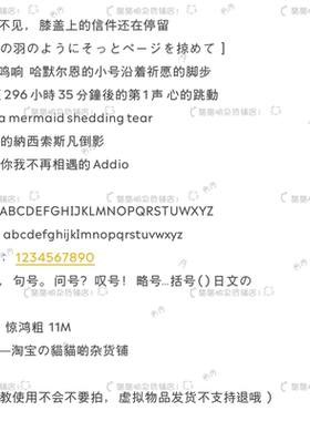 B3645.惊鸿粗/ios全局ttc/ttf安卓/ios定制字体美化