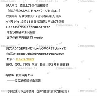 B4161.秋高气爽/ios全局ttc/ttf安卓/ios定制字体美化