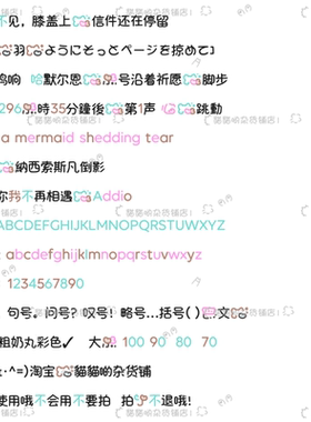 B0766.粗奶丸彩色2色/ios定制/安卓/ttf/字体美化