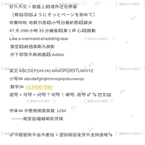 B3560.许愿熊熊原英数ios全局ttc/ttf安卓/ios定制字体美化