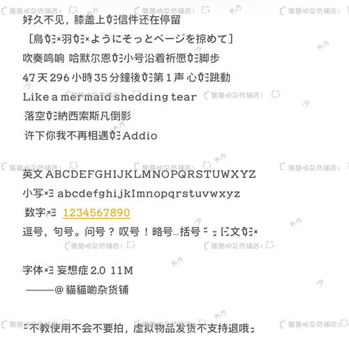 B2616.妄想症2.0/ios全局