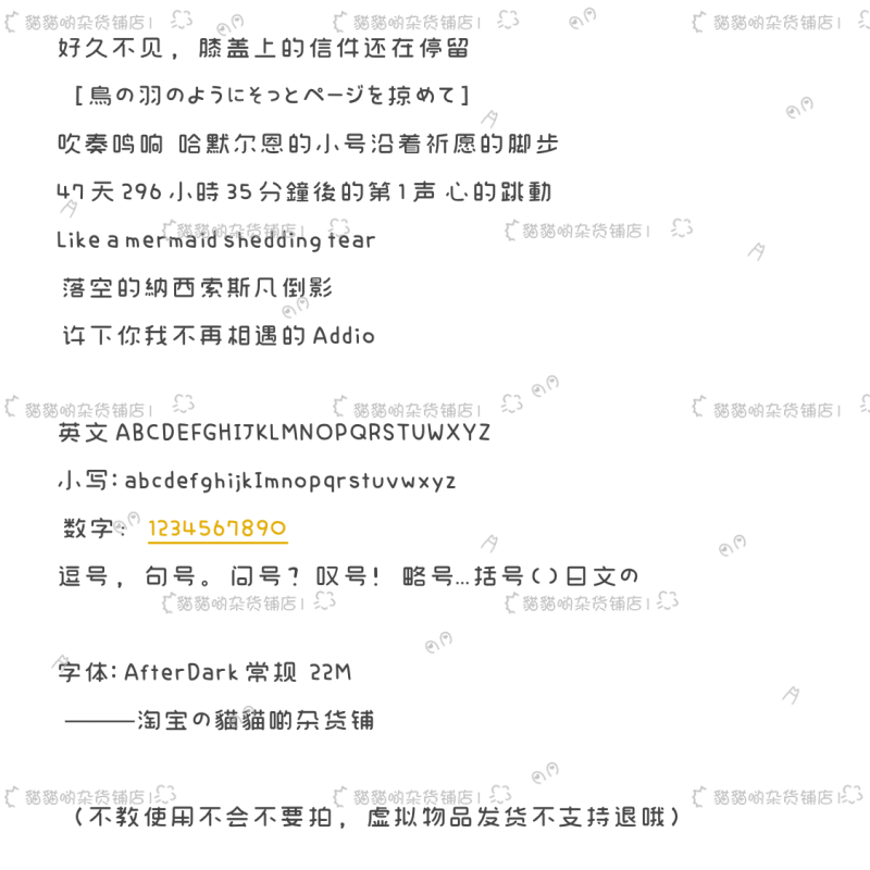 B3307.AfterDark常规/ios全局ttc/ttf安卓/ios定制字体美化