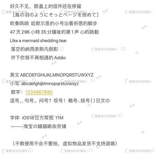 B3011.iOS18日方常规粗/ios全局ttc/ttf安卓/ios定制字体美化