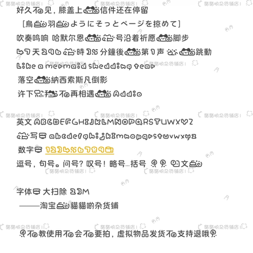 B3999.大扫除/ios全局ttc/ttf安卓/ios定制字体美化